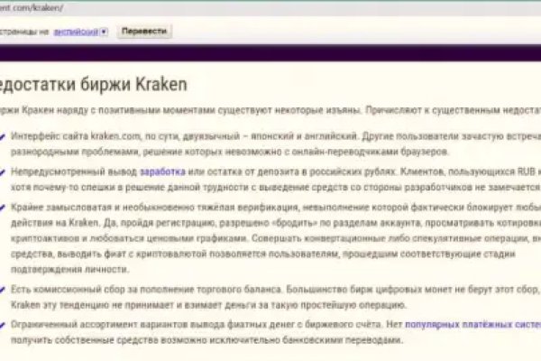 Кракен нрк