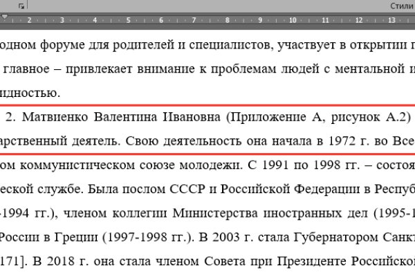 Как восстановить страницу на кракене